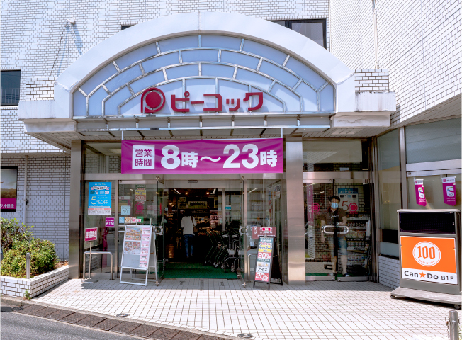 ピーコックストア 都立家政店