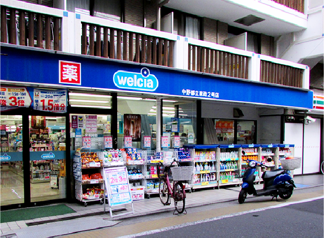 ウエルシア 中野都立家政店